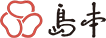 島本